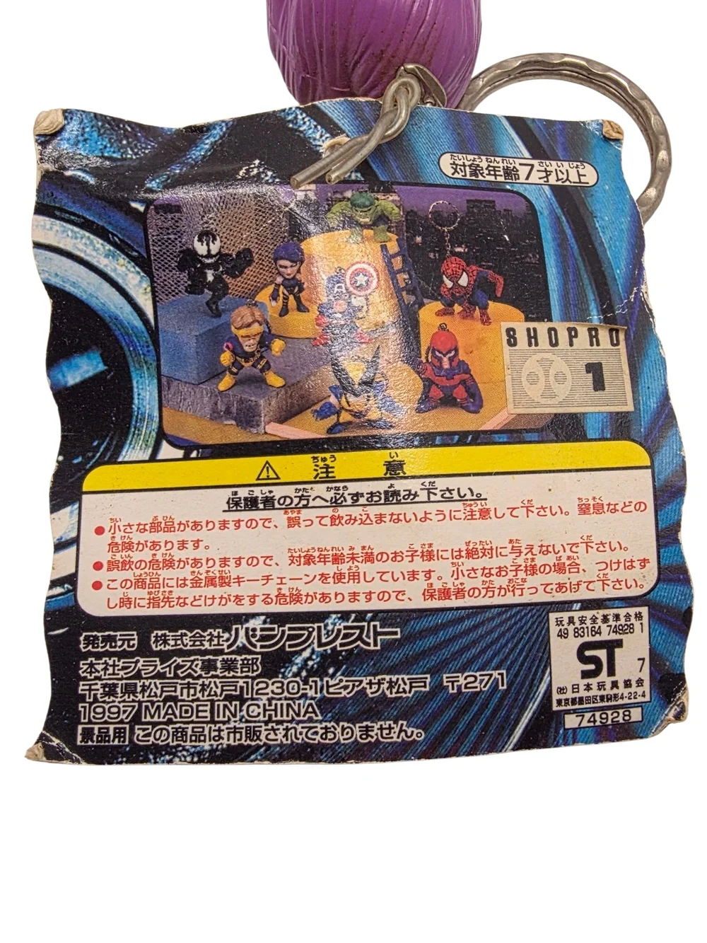 Vintage 1997 Banpresto Marvel Comics X-Men Psylocke Figure Keychain Japan Tag